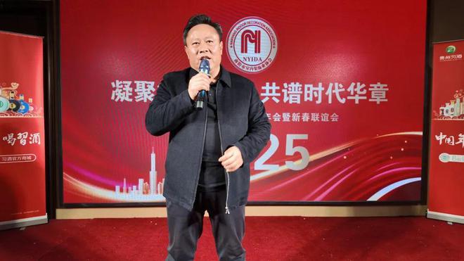 2025 南阳装饰业协会年会新春联谊会成功举办！(图5)
