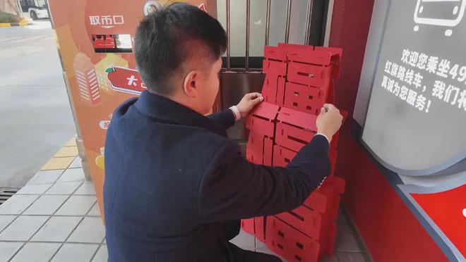 张贴新春装饰49路公交车站焕新装迎新年(图3)