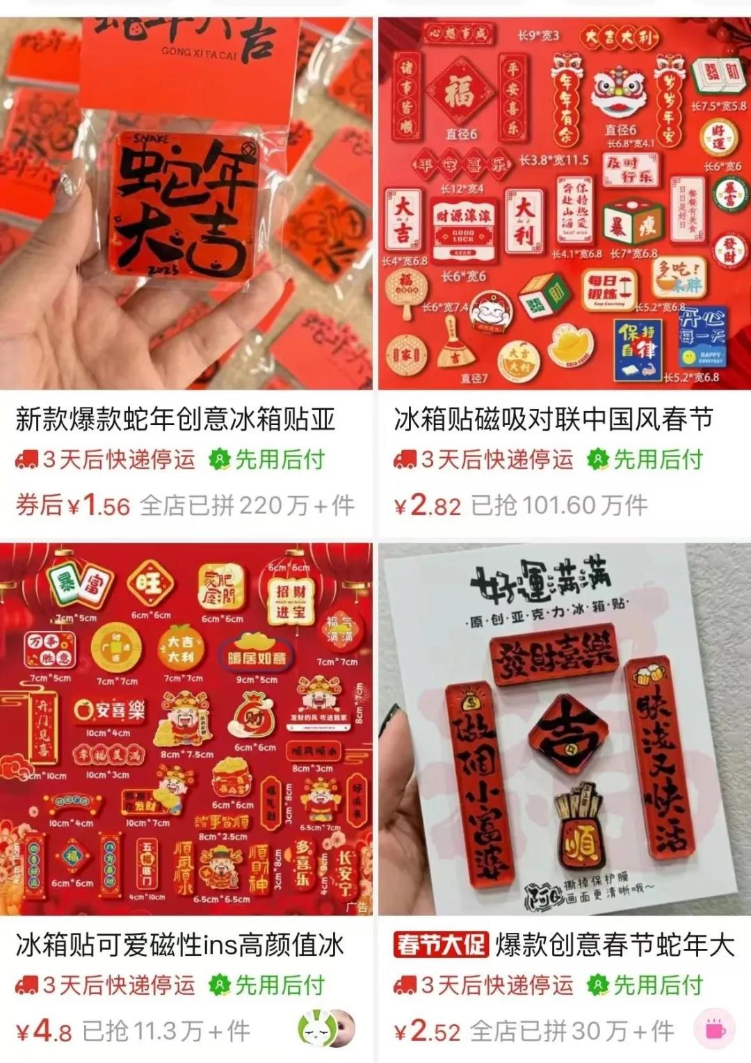 “年味消费”微观察｜春节“氛围组”这件小物“上大分”(图7)