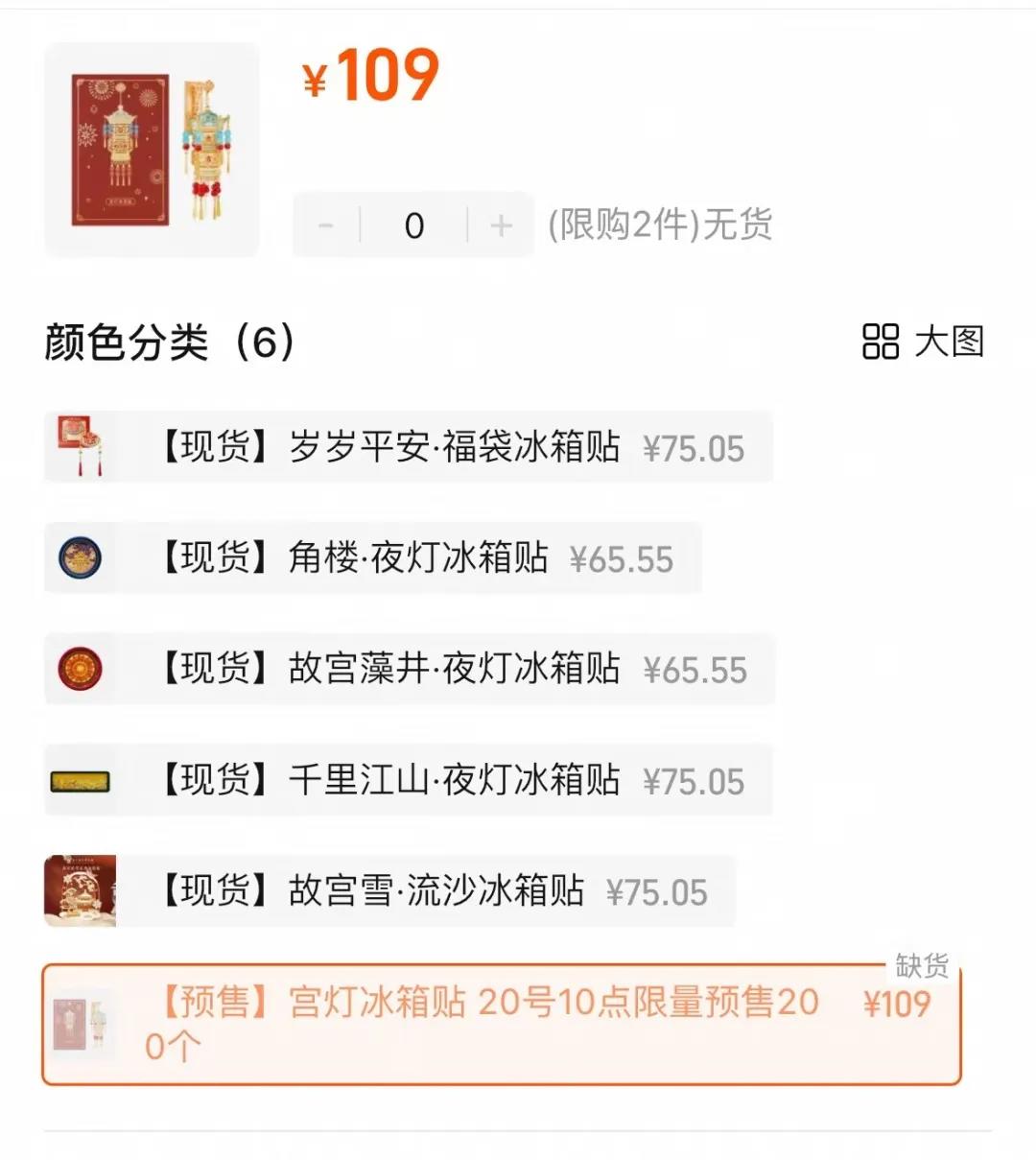 “年味消费”微观察｜春节“氛围组”这件小物“上大分”(图9)