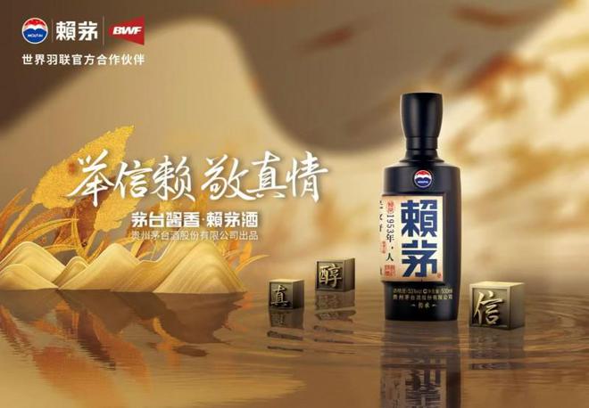 春节送礼哪款酒合适？这款赖茅酒让你送出心意和温度(图3)