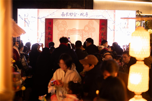 无锡南长街“南长妙会？蛇序”新年市集活动拉开序幕(图4)