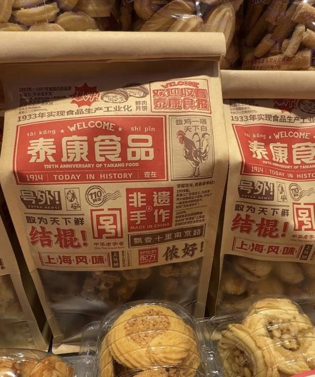 Hi上海 年货大采购！丝路好物、国货新年款、各地土特产还有文化年礼……随申Hi嗨买报告→(图8)