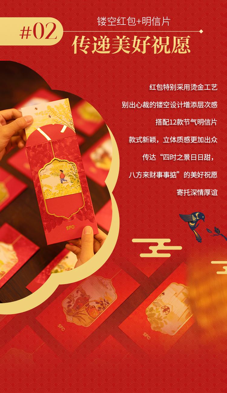 财气腾腾迎蛇年节气文创贺新春丨21财经VIP新春有礼(图6)