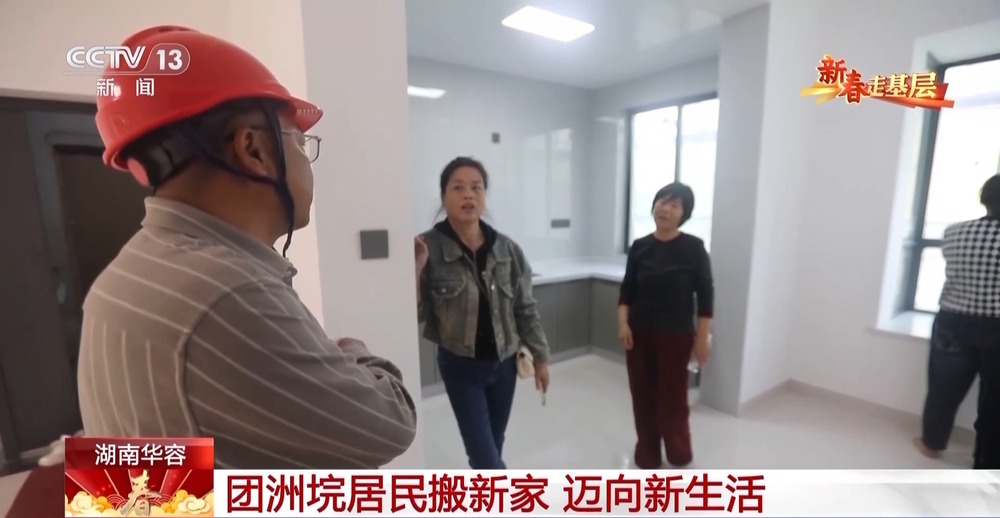 新春走基层丨洪水过后 当地群众怎样过春节？一起到团洲垸看看(图2)