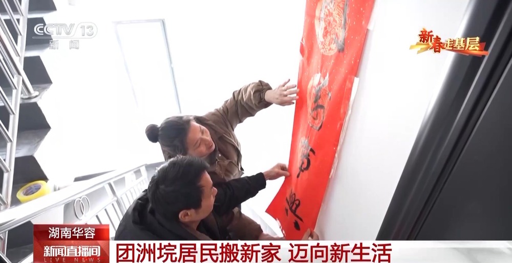 新春走基层丨洪水过后 当地群众怎样过春节？一起到团洲垸看看(图6)
