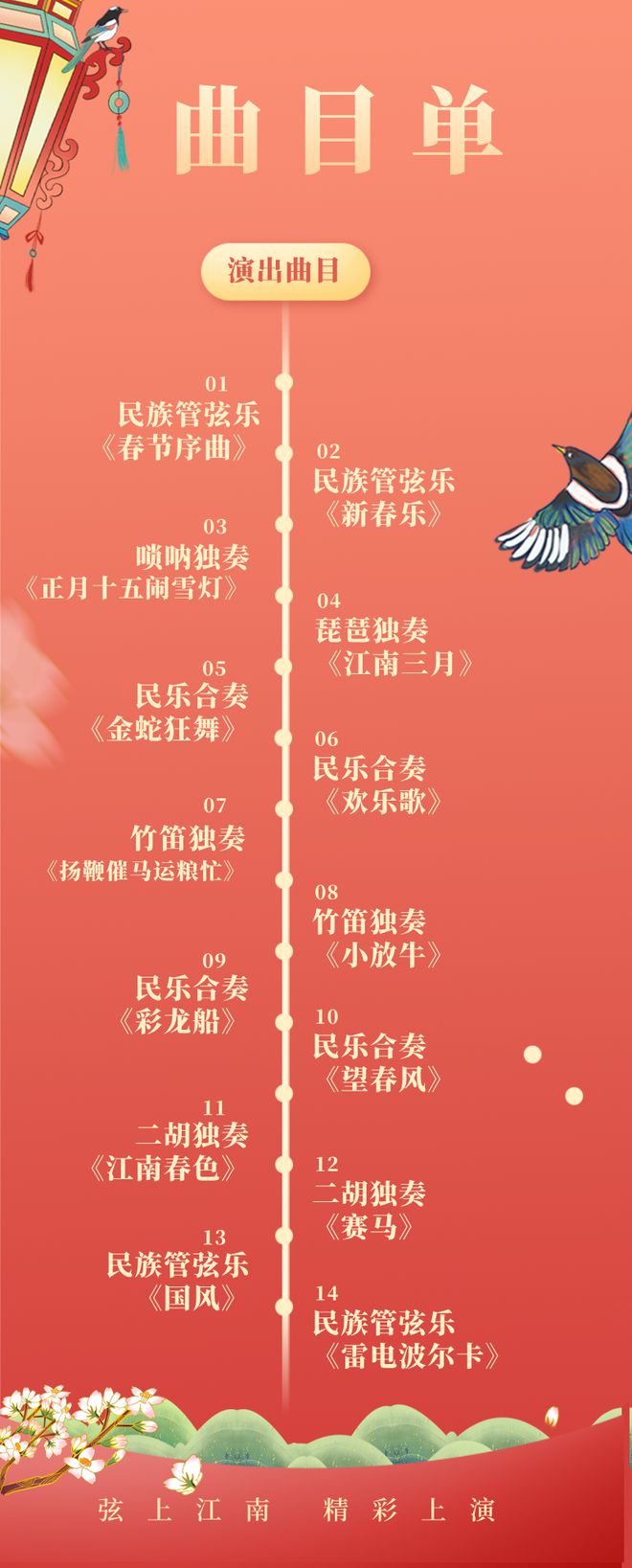 文化月历 新年“心”礼2月份文化月历送你！(图4)