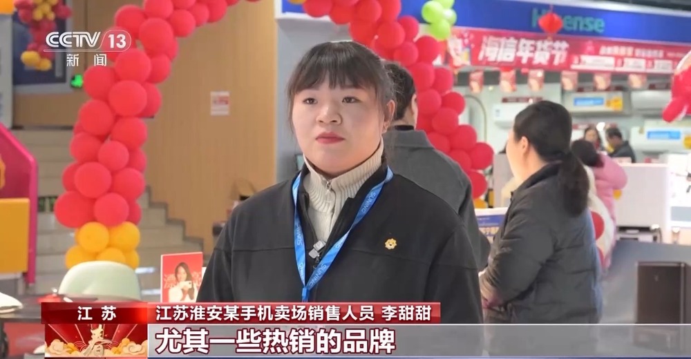 辞旧“焕”新 政策补贴继续“点燃”春节消费市场(图3)