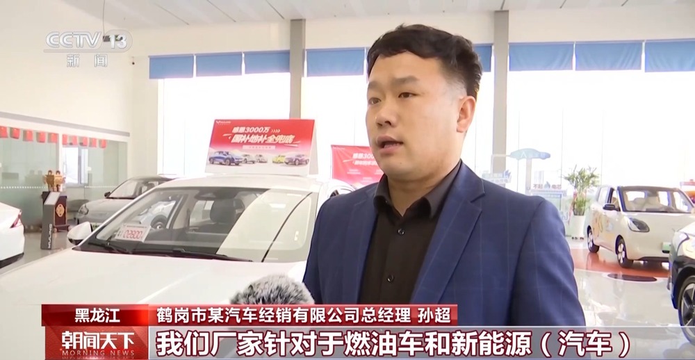辞旧“焕”新 政策补贴继续“点燃”春节消费市场(图18)