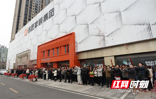 组图｜新春启航！湖南家装建材市场唱响“开门红”序曲(图5)