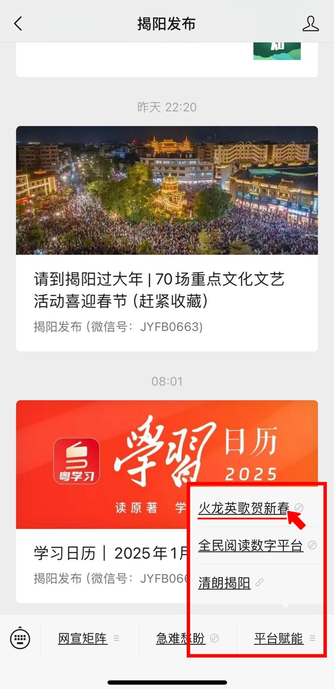 【网络中国节·春节】“火龙·英歌贺新春”上线啦！ 快来赢非遗文创奖品！(图3)