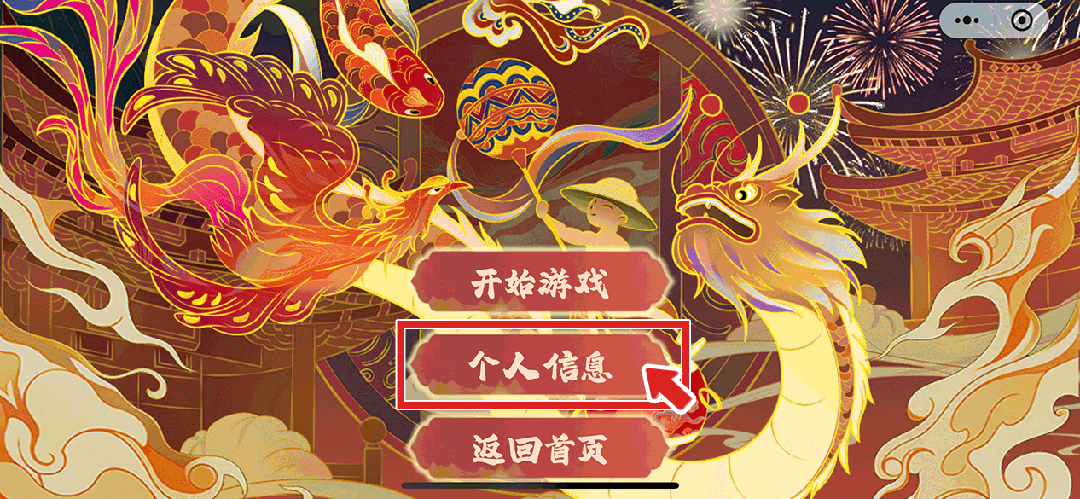 【网络中国节·春节】“火龙·英歌贺新春”上线啦！ 快来赢非遗文创奖品！(图11)