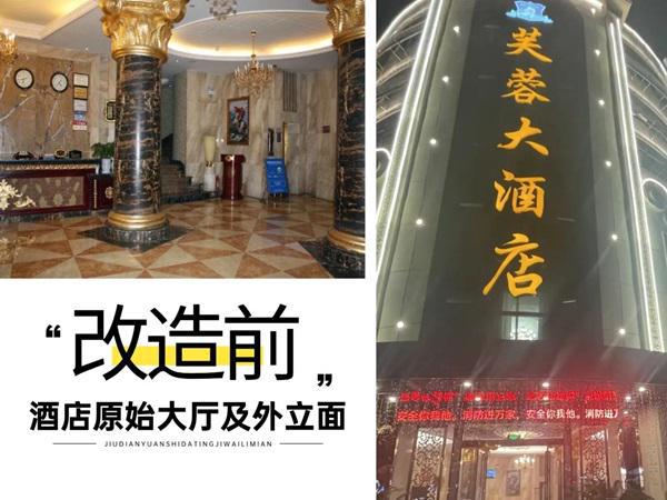 以诚信筑品质用真心赢信赖——宏宝装饰助力酒店焕新升级(图2)