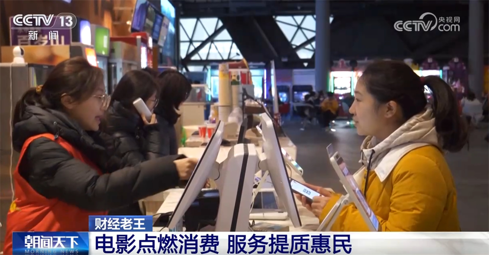 春节档电影带动消费市场“风生水起” 服务消费提质惠民“热气腾腾”(图2)