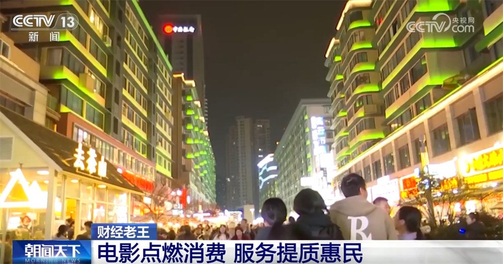 春节档电影带动消费市场“风生水起” 服务消费提质惠民“热气腾腾”(图3)