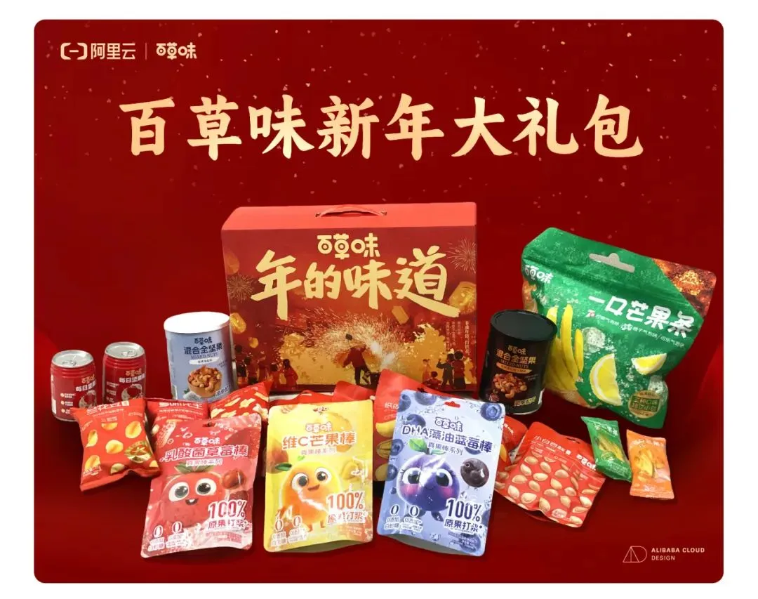 AI焕新百草味新年非遗礼盒(图11)