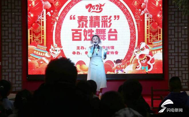 2025泰安文旅新春艺术季活动圆满落幕(图2)