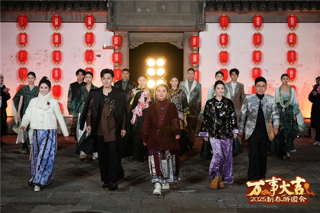 《万事大吉—2025新春游园会》新年装扮篇：探寻古韵邂逅时尚(图2)