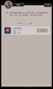 这就是江湖新年活动怎么玩(图2)