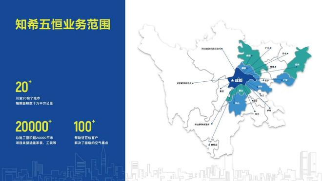 成都知希五恒王成林：春季家装节全川工地开放参观展现施工工艺(图4)