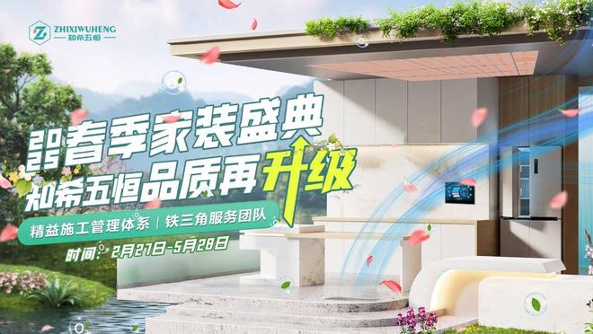 成都知希五恒王成林：春季家装节全川工地开放参观展现施工工艺(图5)