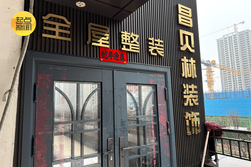 维权3·15｜业主反映装修房子被“拖延” 约定40天8个月还没干完(图2)