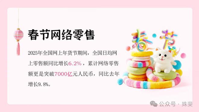 春节爆品背后竟藏着这10+个设计秘诀(图2)