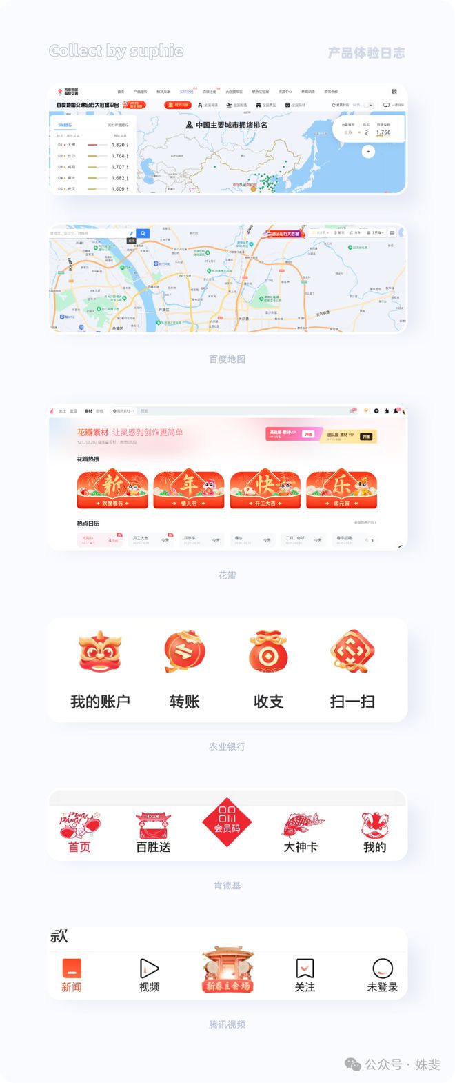 春节爆品背后竟藏着这10+个设计秘诀(图5)