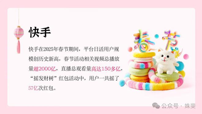 春节爆品背后竟藏着这10+个设计秘诀(图4)