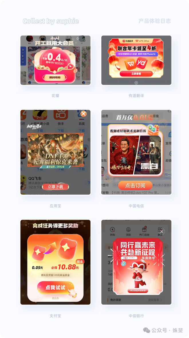 春节爆品背后竟藏着这10+个设计秘诀(图7)