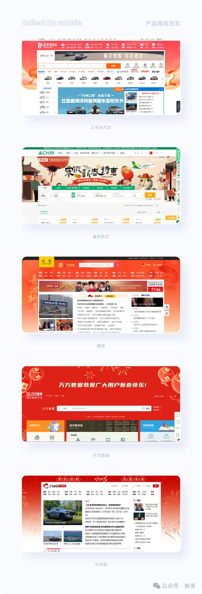 春节爆品背后竟藏着这10+个设计秘诀(图6)