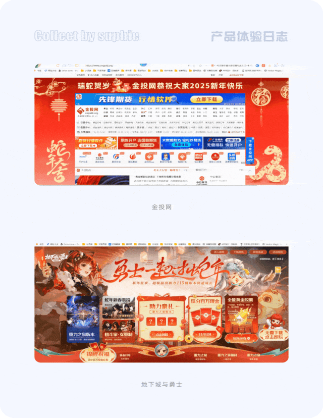 春节爆品背后竟藏着这10+个设计秘诀(图8)