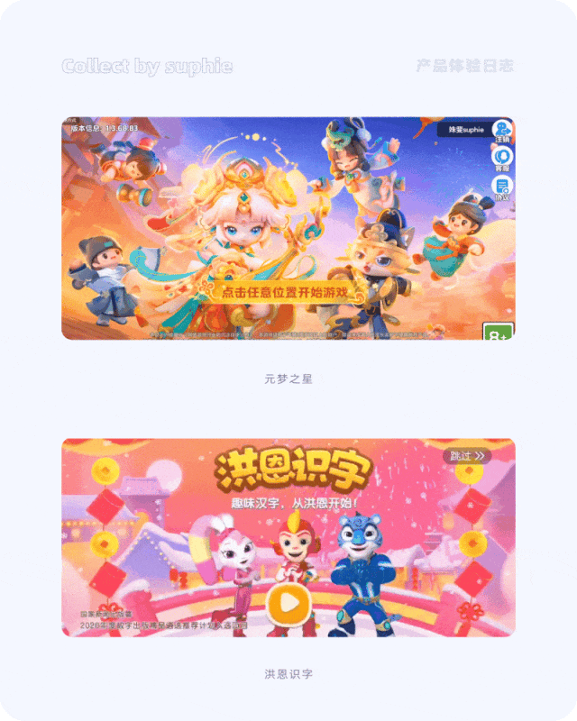 春节爆品背后竟藏着这10+个设计秘诀(图9)