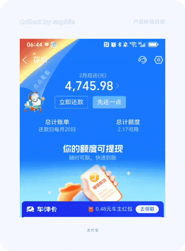 春节爆品背后竟藏着这10+个设计秘诀(图10)