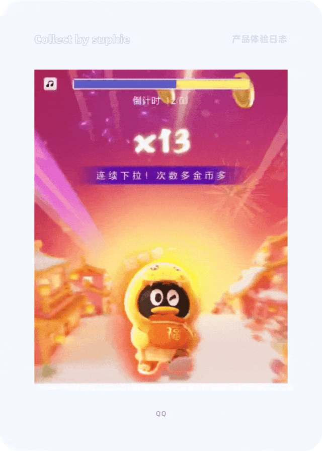 春节爆品背后竟藏着这10+个设计秘诀(图11)