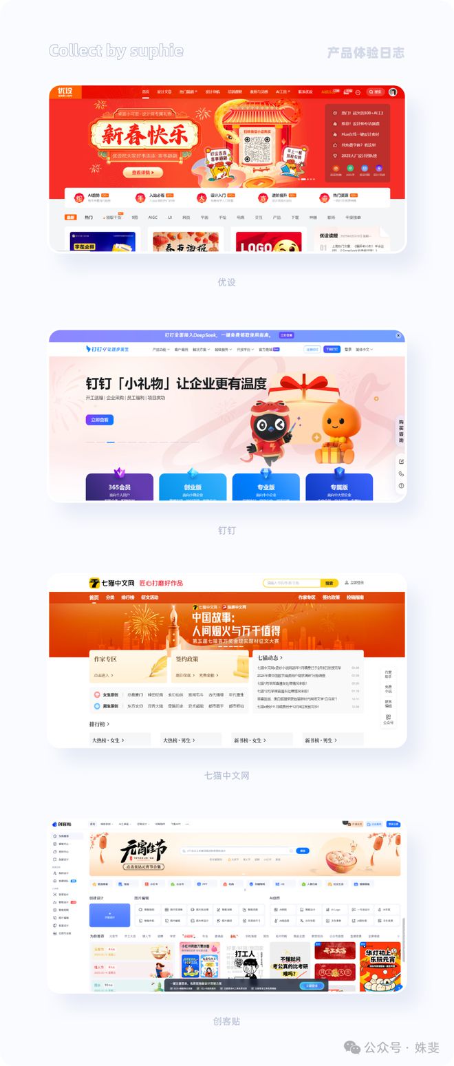 春节爆品背后竟藏着这10+个设计秘诀(图12)