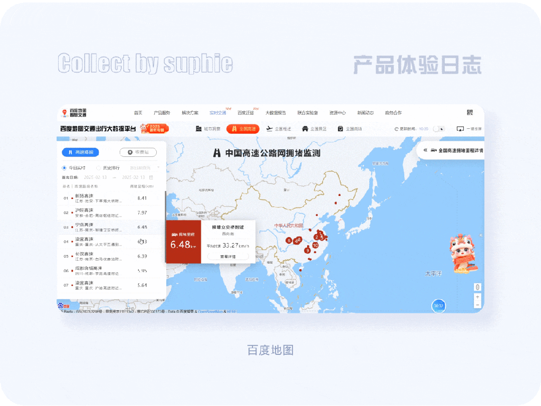 春节爆品背后竟藏着这10+个设计秘诀(图14)