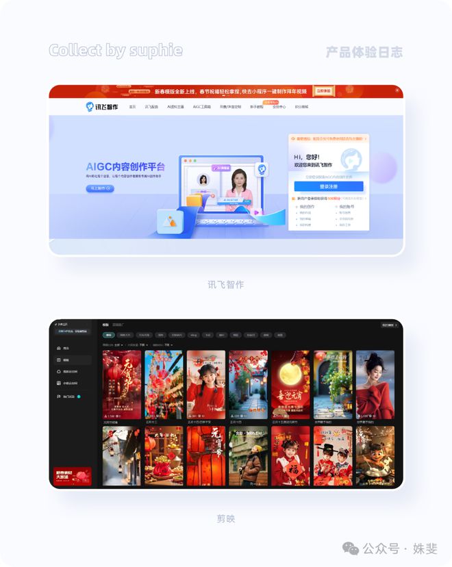 春节爆品背后竟藏着这10+个设计秘诀(图15)