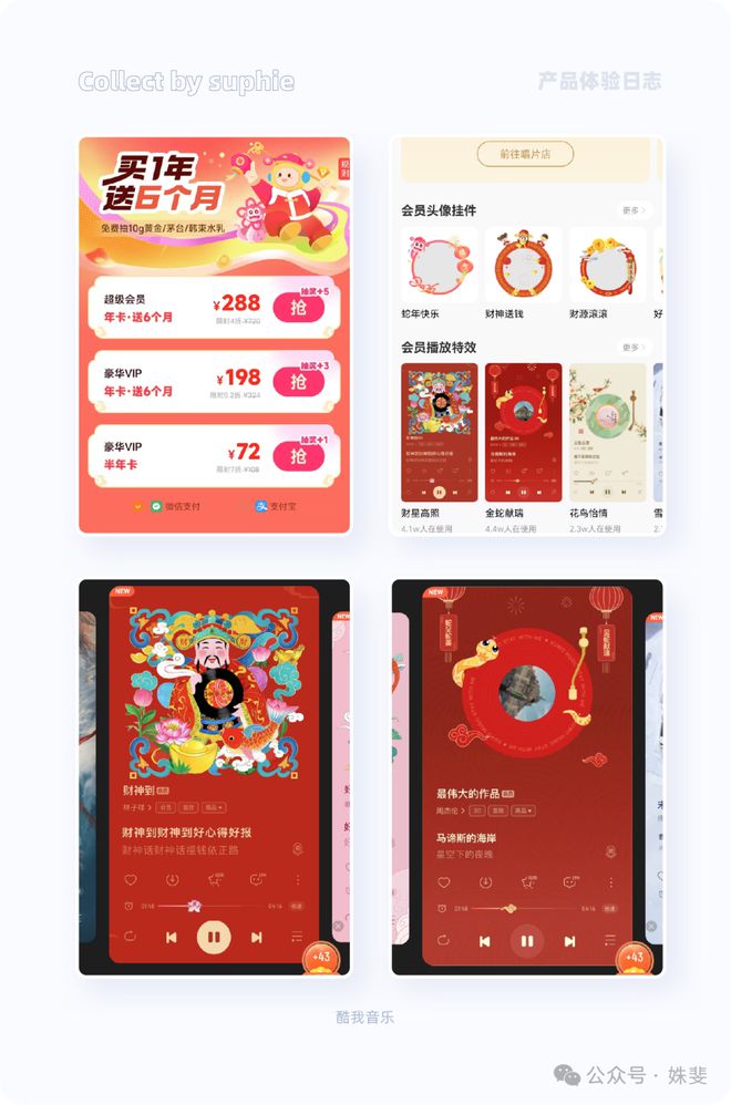 春节爆品背后竟藏着这10+个设计秘诀(图18)