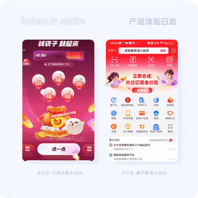 春节爆品背后竟藏着这10+个设计秘诀(图16)