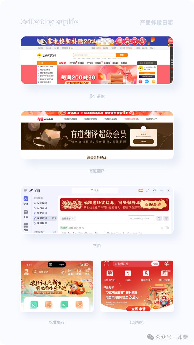 春节爆品背后竟藏着这10+个设计秘诀(图17)