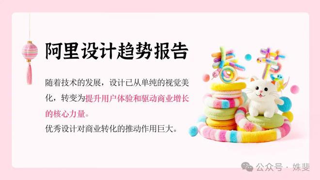 春节爆品背后竟藏着这10+个设计秘诀(图19)