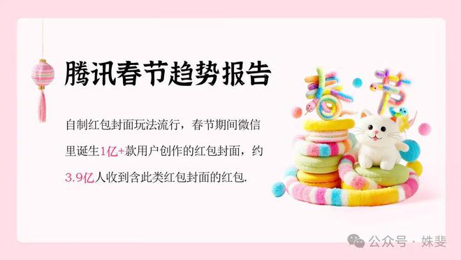 春节爆品背后竟藏着这10+个设计秘诀(图20)