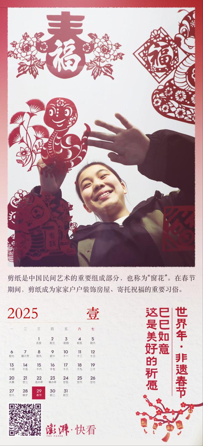 2025世界年｜非遗春节②：剪窗花承载传统的美好祝福(图10)