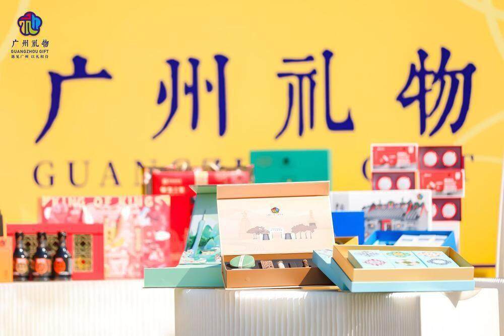 视频+图集｜严选273款特色文创“广州礼物”城市文创品牌官宣亮相(图2)