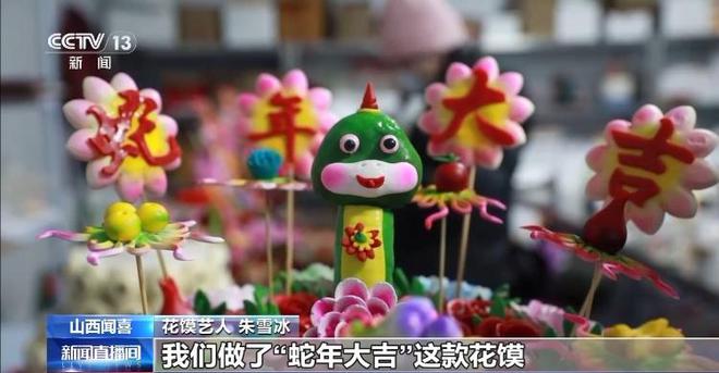 春节将至年味爆棚！“蛇元素”花馍、文创热销(图6)