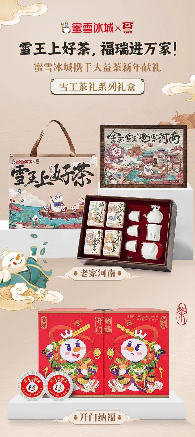 2025春节礼盒盘点哪家最具创意？(图16)