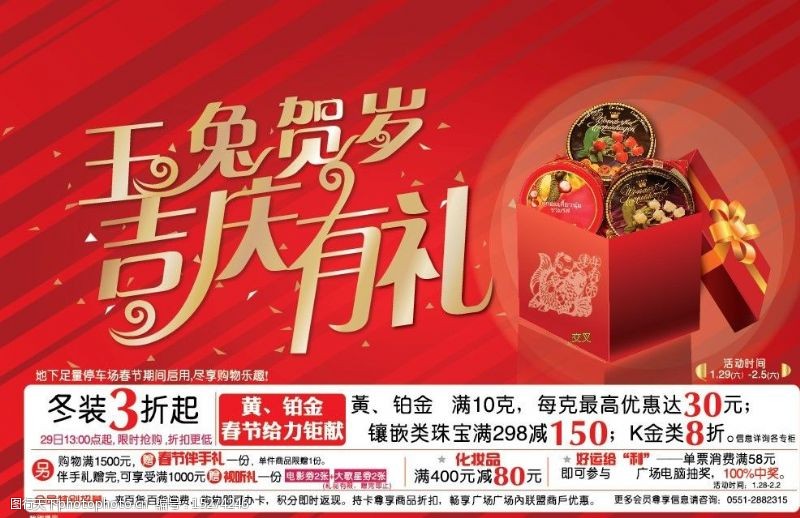 dnf新春礼盒哪个可以卖(图1)