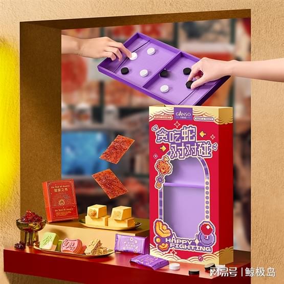 元祖高品质礼盒引爆年货旺季缤纷好礼点燃春节市场(图2)