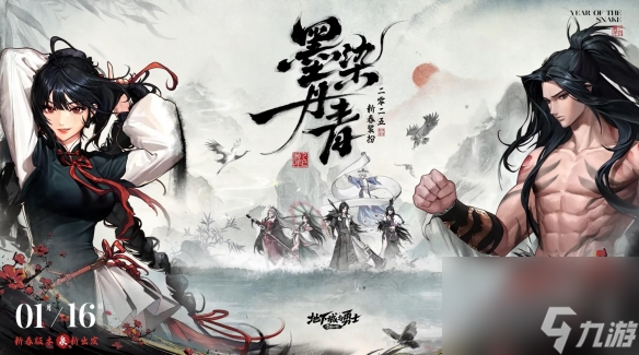 《DNF》2025春节套上线时间(图2)
